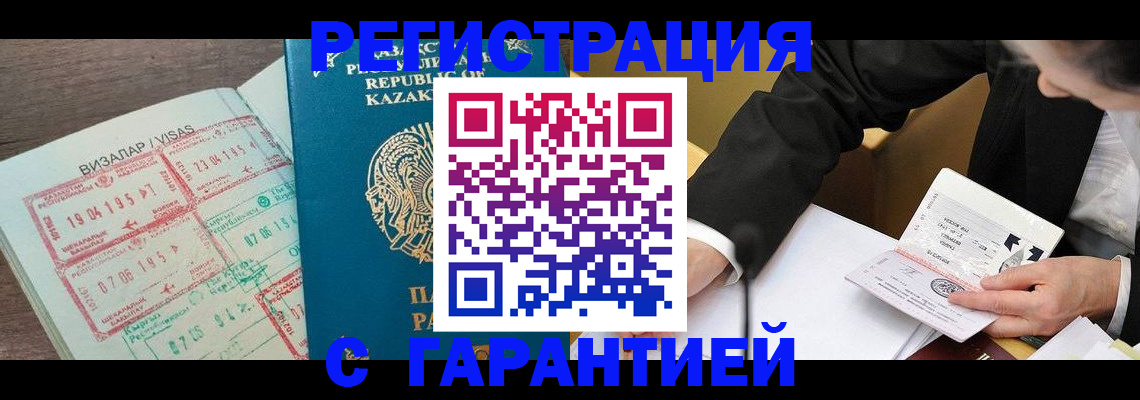 прописка законно в Прохладном