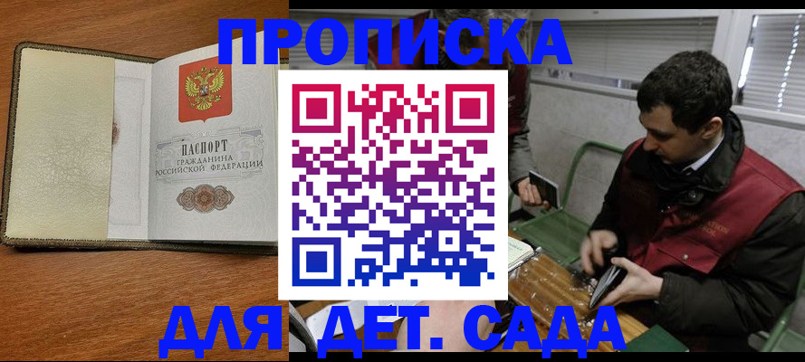 временная регистрация собственник в Прохладном